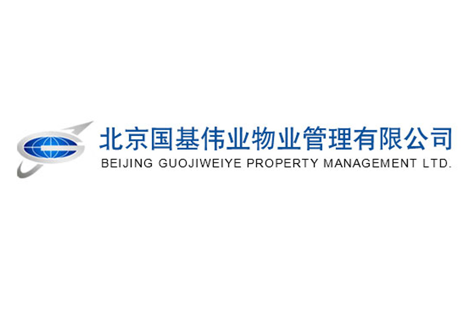 北京国基伟业物业管理有限公司标志设计