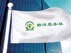 上海浦东联洋新社区服务社标志设计介绍