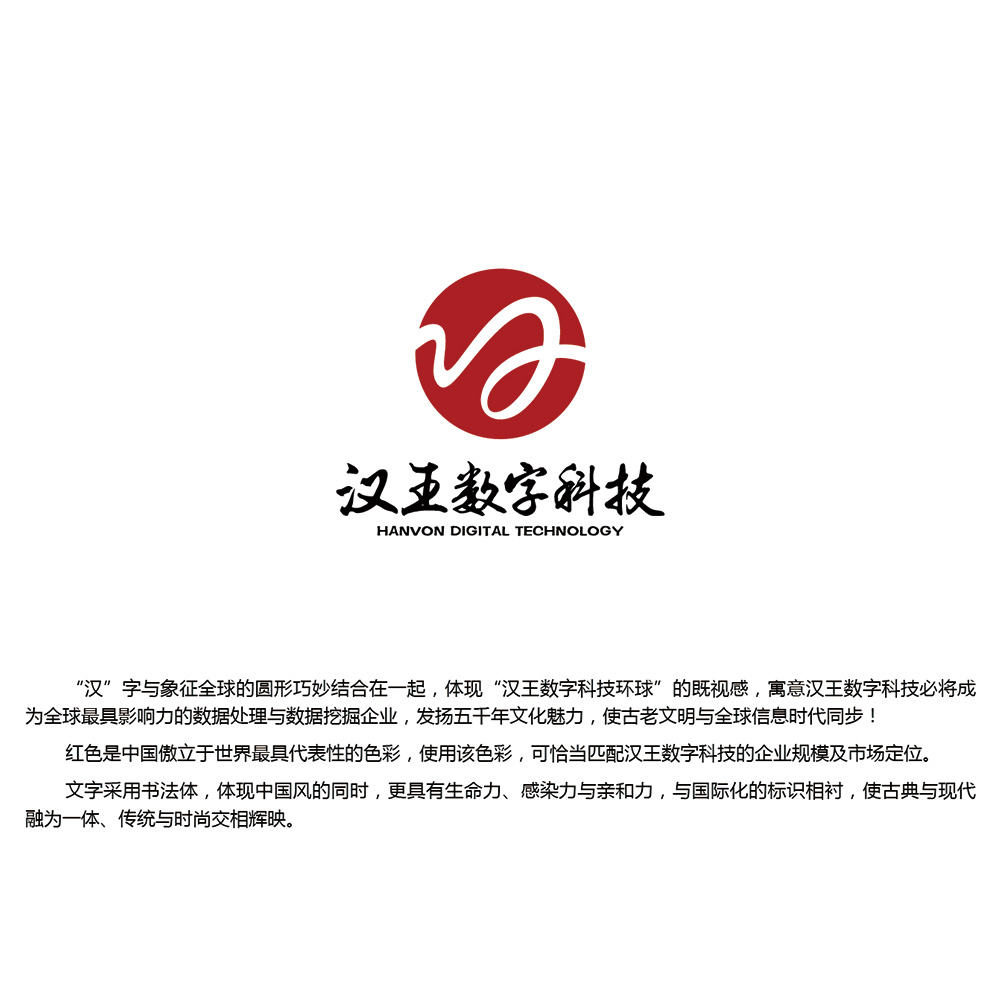 汉王数字科技公司