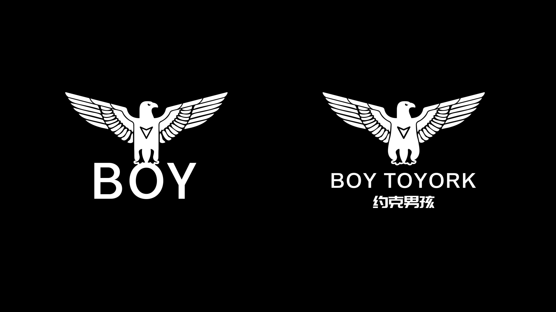 约克男孩BOY服装LOGO设计黑色反白稿.jpg