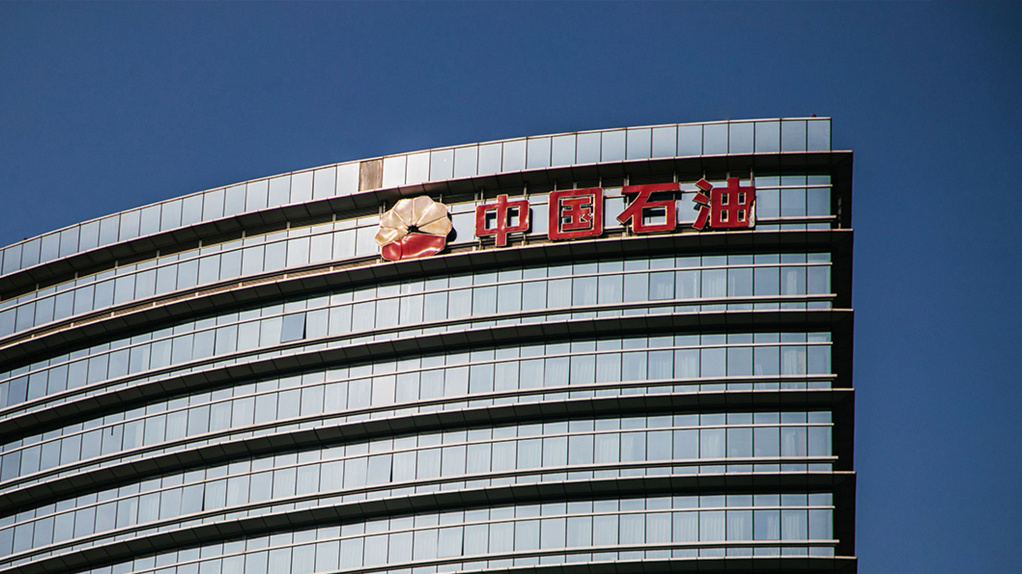 中国石油LOGO设计楼顶标识