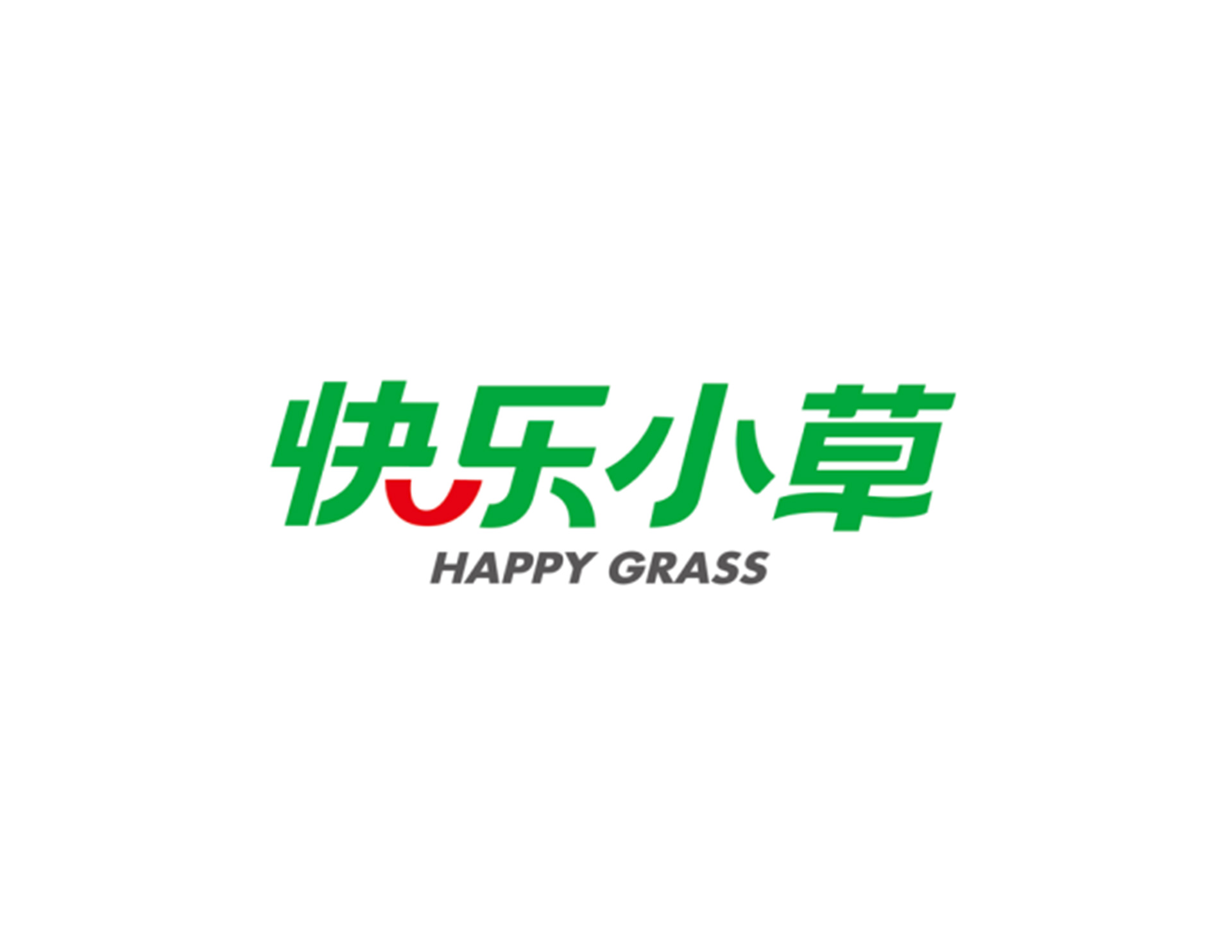 北京快乐小草运动草公司创意以汉字名称配合轻盈飘逸的字体属体和色彩